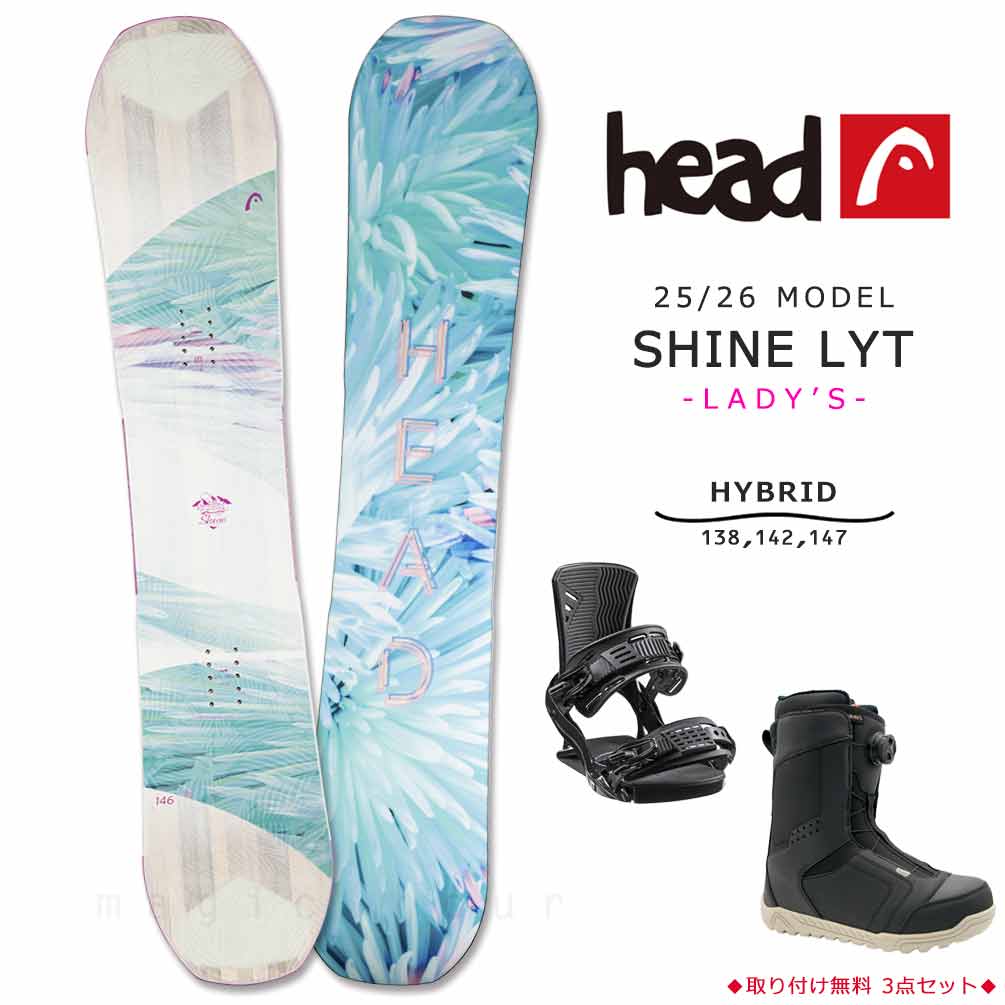 スノーボード 板 レディース ボード 3点 セット ビンディング ブーツ HEAD ヘッド SHINE LYT 2026モデル スノボー 初心者 ハイブリッドキャンバー ホワイト 青 HEAD（ヘッド） スノーボード 板 レディース ボード 3点 セット