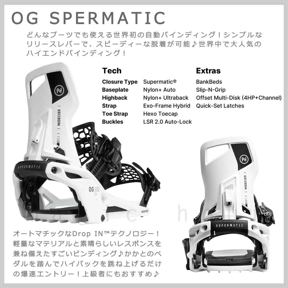 【札幌市直接受渡し】スノーボード２点セット　ナイデッカースーパーマチック NIDECKER（ナイデッカー） 予約商品 スノーボード ビンディング