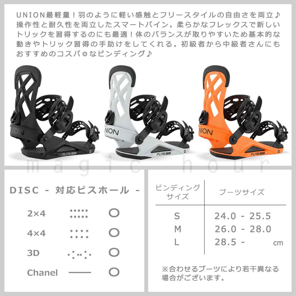 UNION BINDING 予約商品 スノーボード ビンディング スノボー