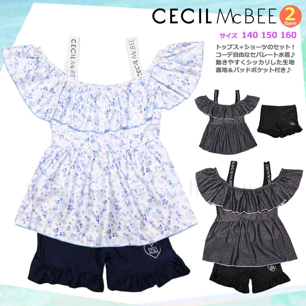 CECIL McBEE（セシルマクビー） ガールズ 水着 女の子 タンキニ