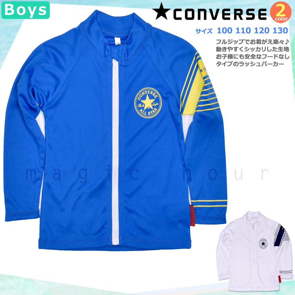 ラッシュガード キッズ 子供 長袖 Uvカット ブランド 水着 男の子 ボーイズ ジュニア ジップアップ パーカー Upf50 男児 男子 白 青 ブルー 100 110 1 130cm Cv Jrrash マジック アワー 通販 Yahoo ショッピング