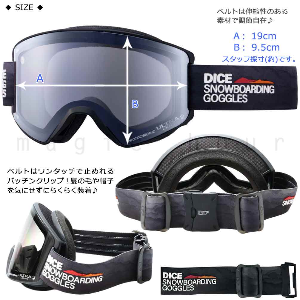 DICE（ダイス） スキーゴーグル メンズ レディース スノー ゴーグル