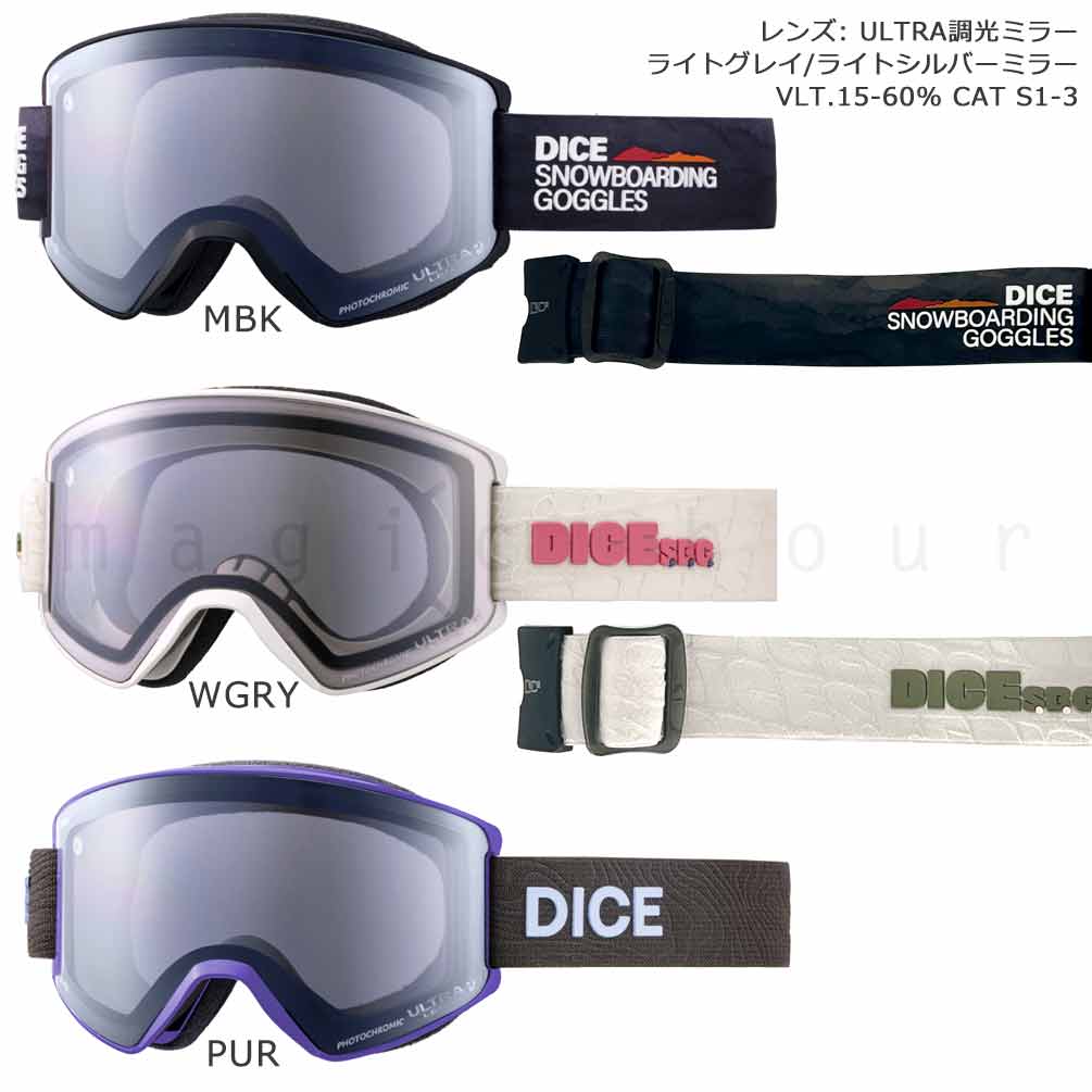 DICE（ダイス） スキーゴーグル メンズ レディース スノー ゴーグル