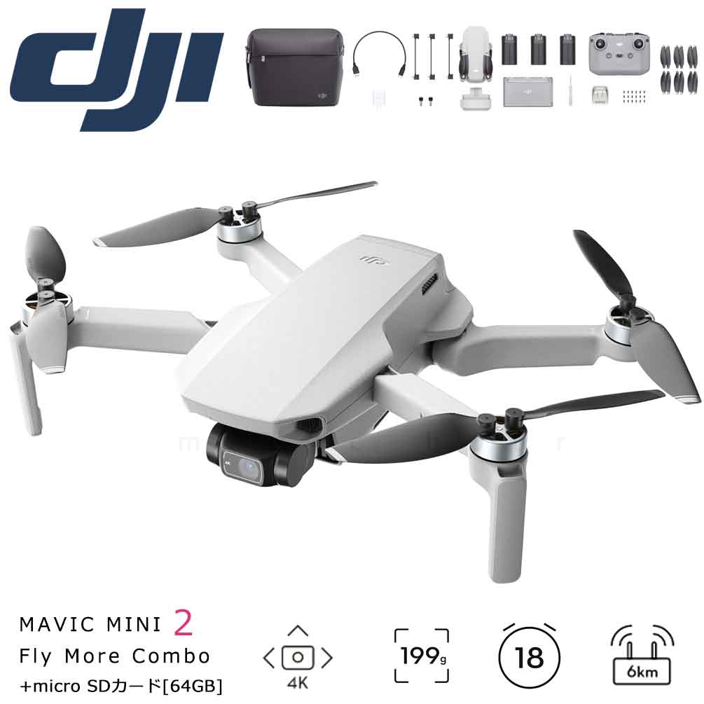 ドローン カメラ付き 小型 軽量 DJI MAVIC MINI 2 Fly More Combo +