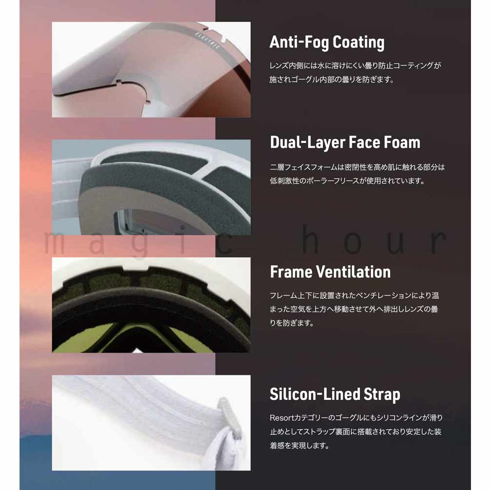 ELECTRIC（エレクトリック） スノーボード スノボー ブランド ゴーグル