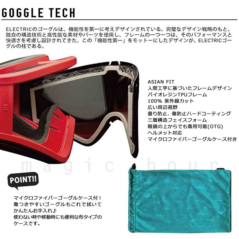 Electric ゴーグル スノーボード スキー ELECTRIC（エレクトリック） スノーボード スノボー ブランド ゴーグル