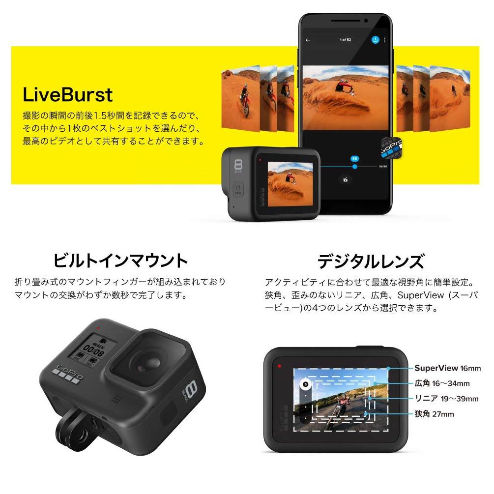 GoPro HERO8 ゴープロ 8 ビデオ カメラ アクションカム スノーボード