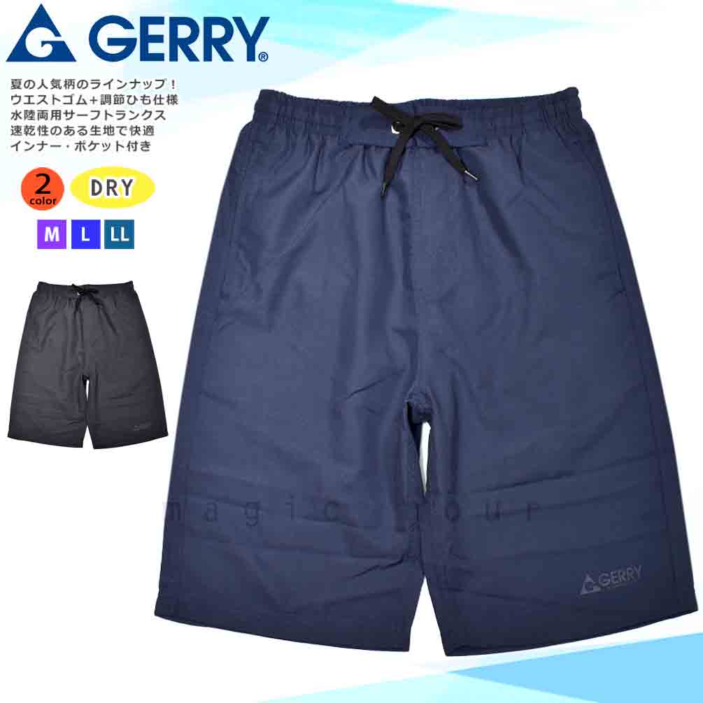 GERRY 送料無料 サーフパンツ メンズ 水着 海水パンツ 海パン