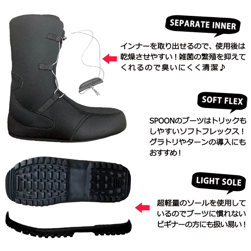 スノーボード ブーツ メンズ レディース SPOON スプーン MAGIC シューレース 靴ひも 22-23 ソフトフレックス 大きいサイズ  22.5cm - 29cm 黒 ブラック ホワイト