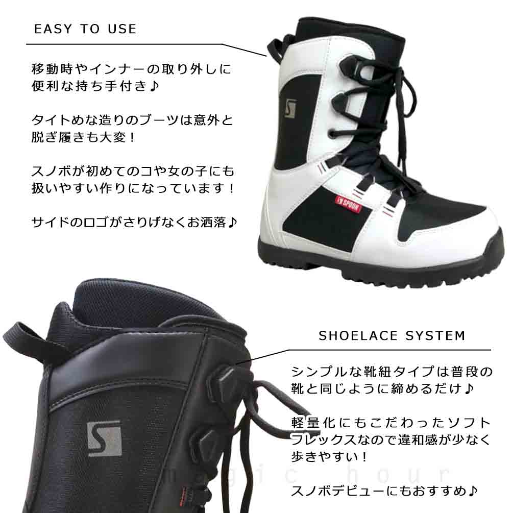 スノーボード ブーツ メンズ レディース SPOON スプーン MAGIC シューレース 靴ひも 22-23 ソフトフレックス 大きいサイズ  22.5cm - 29cm 黒 ブラック ホワイト