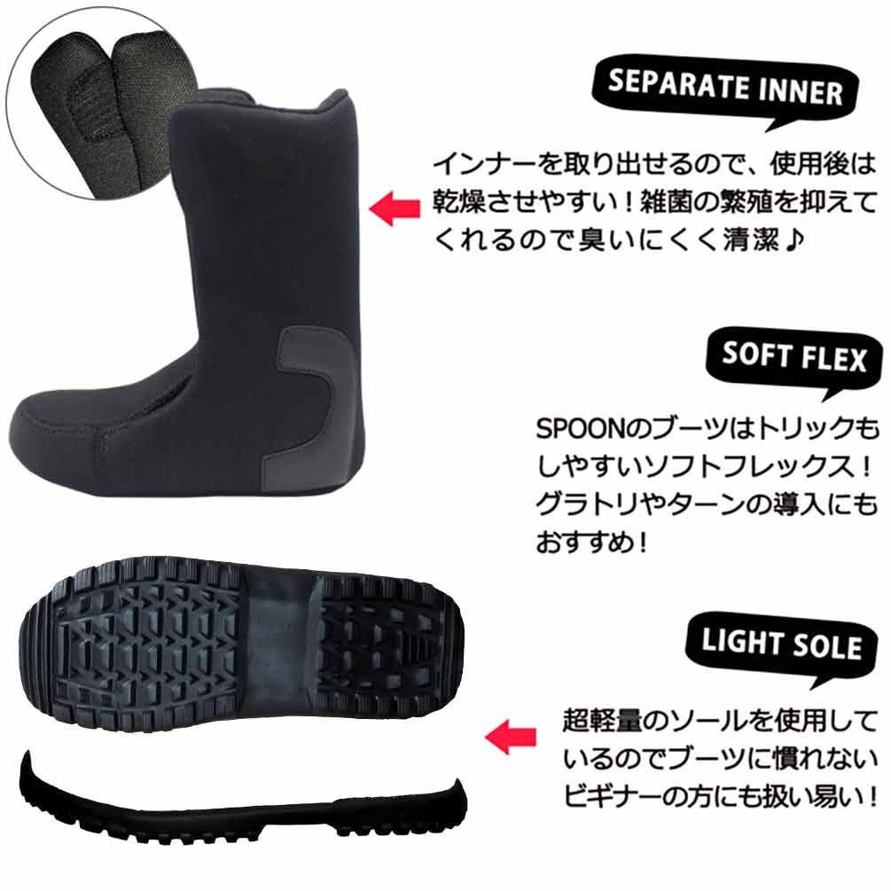 SPOON（スプーン） スノーボード ブーツ ダイアル式 メンズ レディース