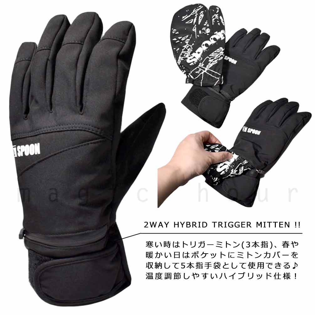 SPOON（スプーン） 送料無料 2way! 3本指 ミトン スキー スノーボード