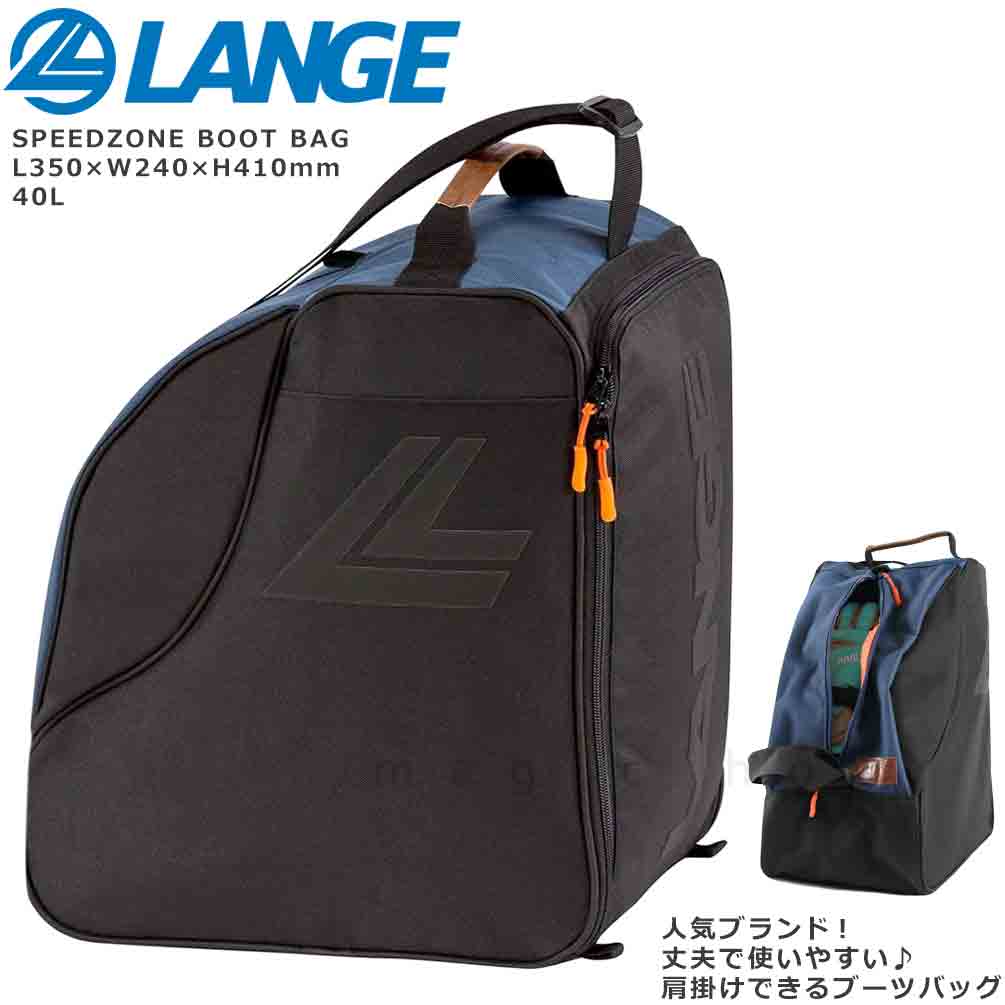 ブーツ バッグ コレクション lange