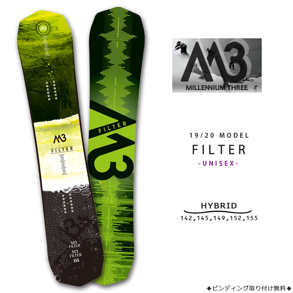スノーボード 板 メンズ 単品 2020 M3 ミレニアムスリー FILTER 