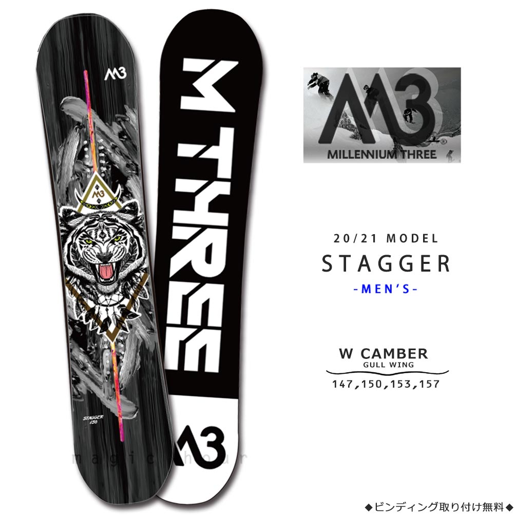 スノーボード 板 メンズ 単品 2021 M3 ミレニアムスリー STAGGER