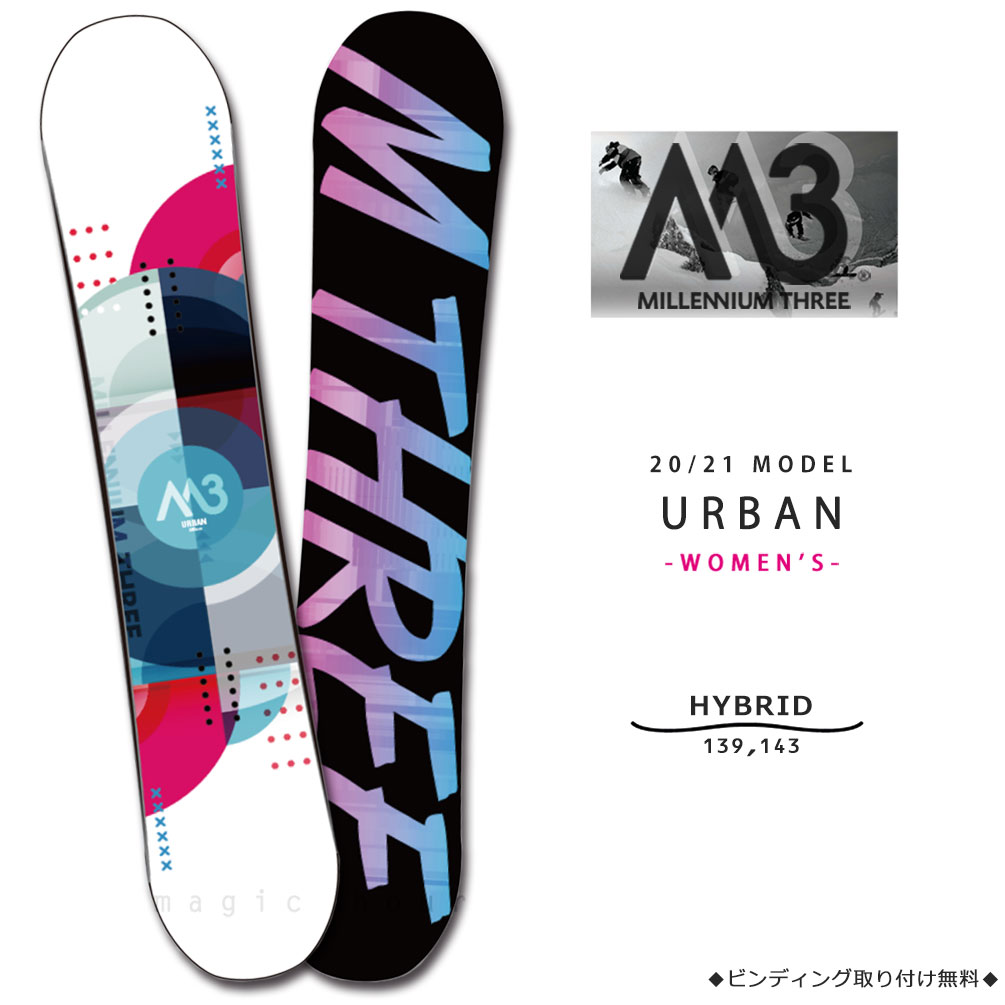 スノーボード 板 メンズ 単品 2021 M3 ミレニアムスリー URBAN