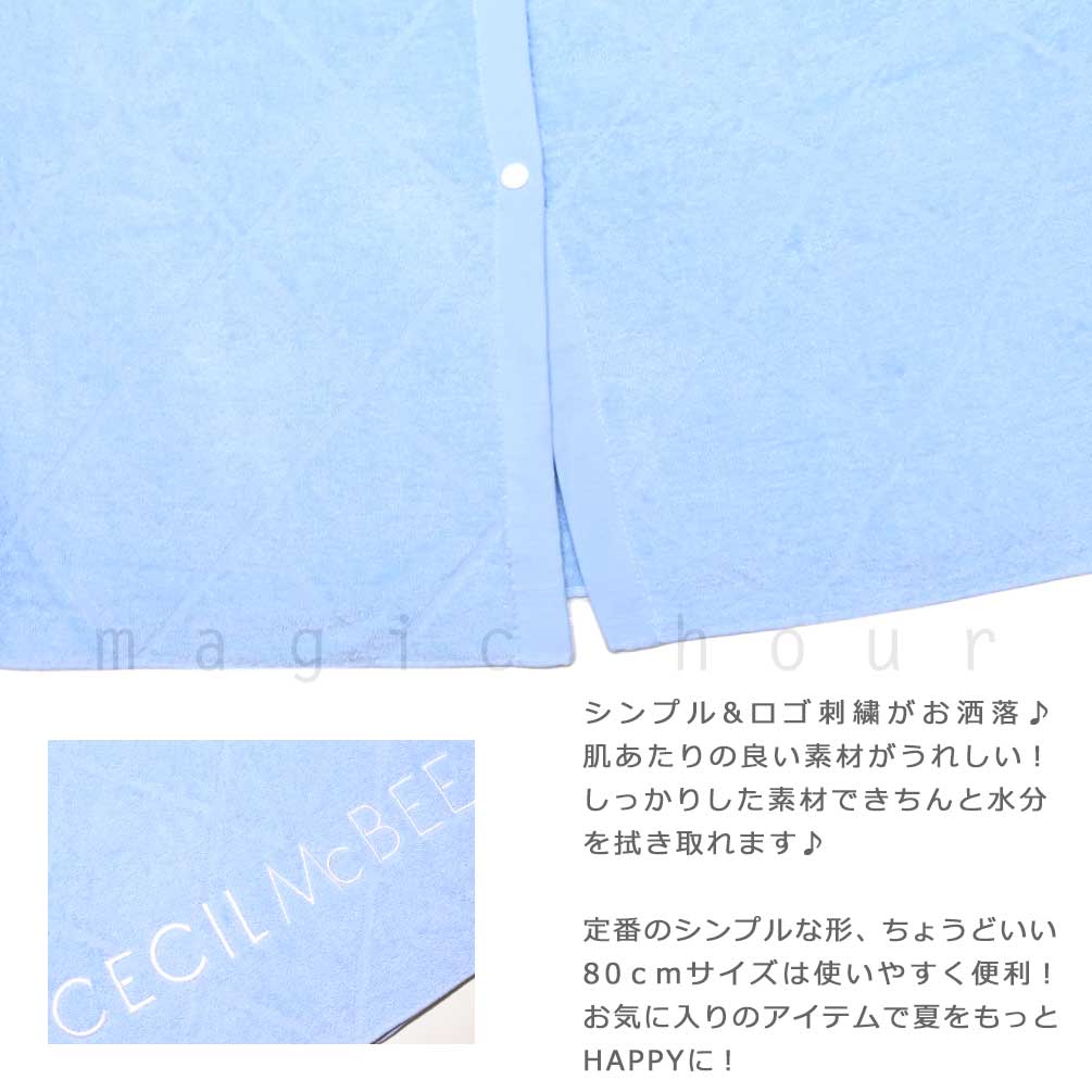 CECIL McBEE カラフルタオル2枚セット CECIL McBEE プール タオル ラップタオル 100cm 子供 巻きタオル
