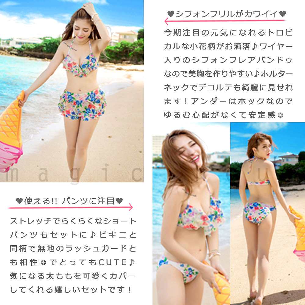 水着 レディース バンドゥ ビキニ 花柄 シフォン フリル 体型