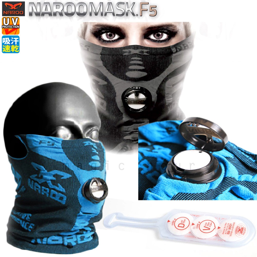 フェイスマスク メンズ レディース 高性能フィルター付きマスク ネックウォーマー NAROO MASK ナルーマスク UV PM2.5対策 バイク  スノボ サバゲー 花粉症 NAR-F5 :NAR-F5:マジック・アワー - 通販 - Yahoo!ショッピング