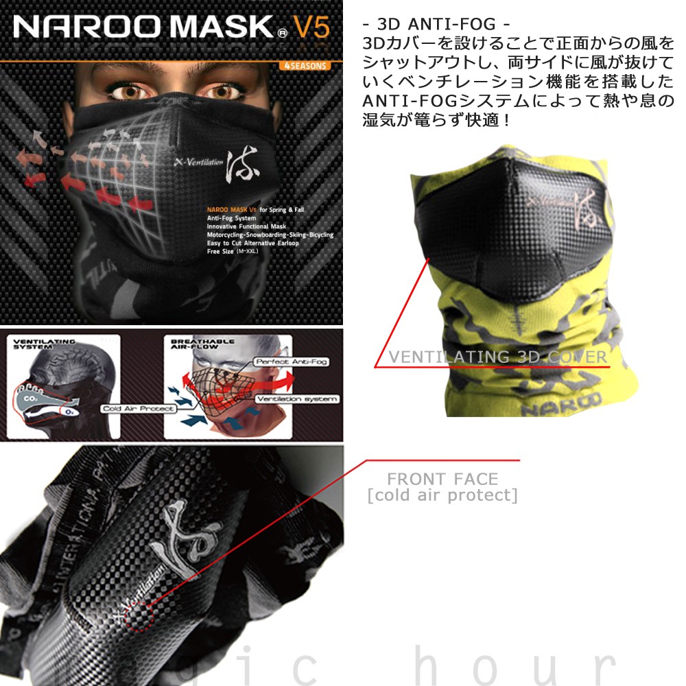 フェイスマスク メンズ レディース UVカット ネックウォーマー NAROO MASK ナルーマスク 3D ANTI-FOG スポーツ スノボ バイク  登山 NAR-V5 :NAR-V5:マジック・アワー - 通販 - Yahoo!ショッピング