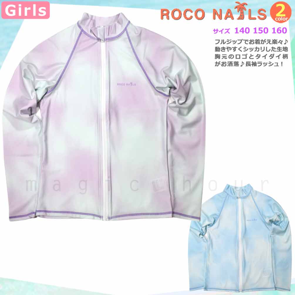 ★極美品★ ゴッドセレクションXXX ラッシュガード　Lサイズ　未使用品 ROCO NAILS（ロコネイル） 送料無料 ラッシュガード キッズ 子供 長袖