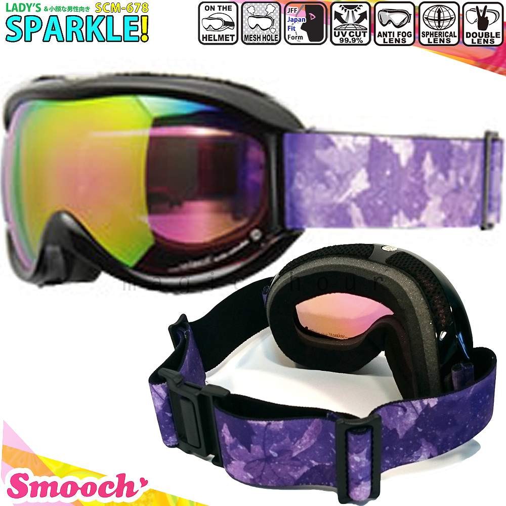 スノーボード スキー ゴーグル レディース スノーゴーグル Smooch(スムーチ) SPARKLE! ミラー加工 くもり止め ダブルレンズ  球面レンズ メンズ ユニセックス 黒