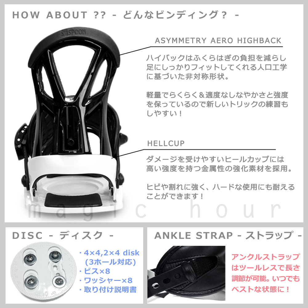 SPOON（スプーン） スノーボード ビンディング スノボー