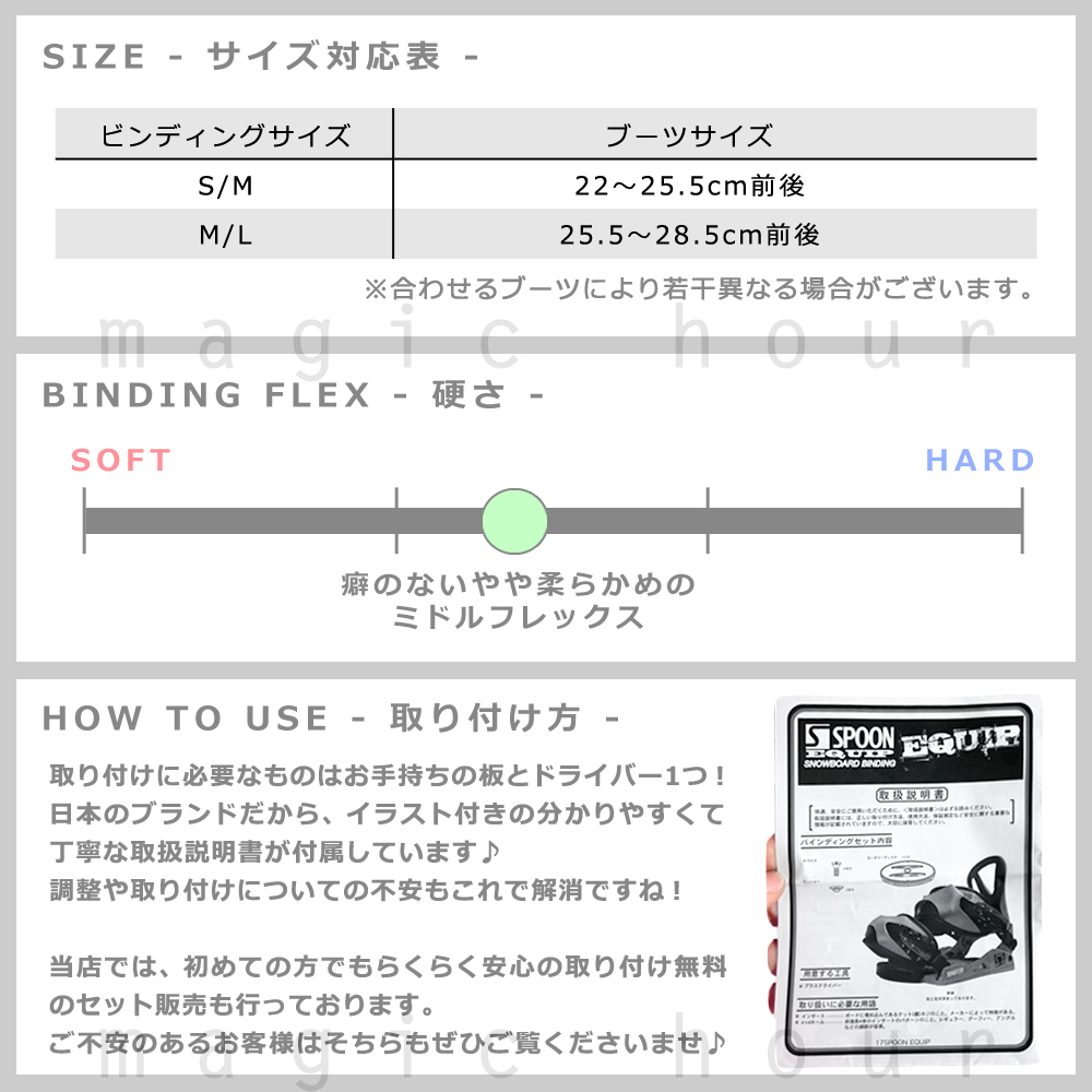 SPOON（スプーン） スノーボード ビンディング スノボー