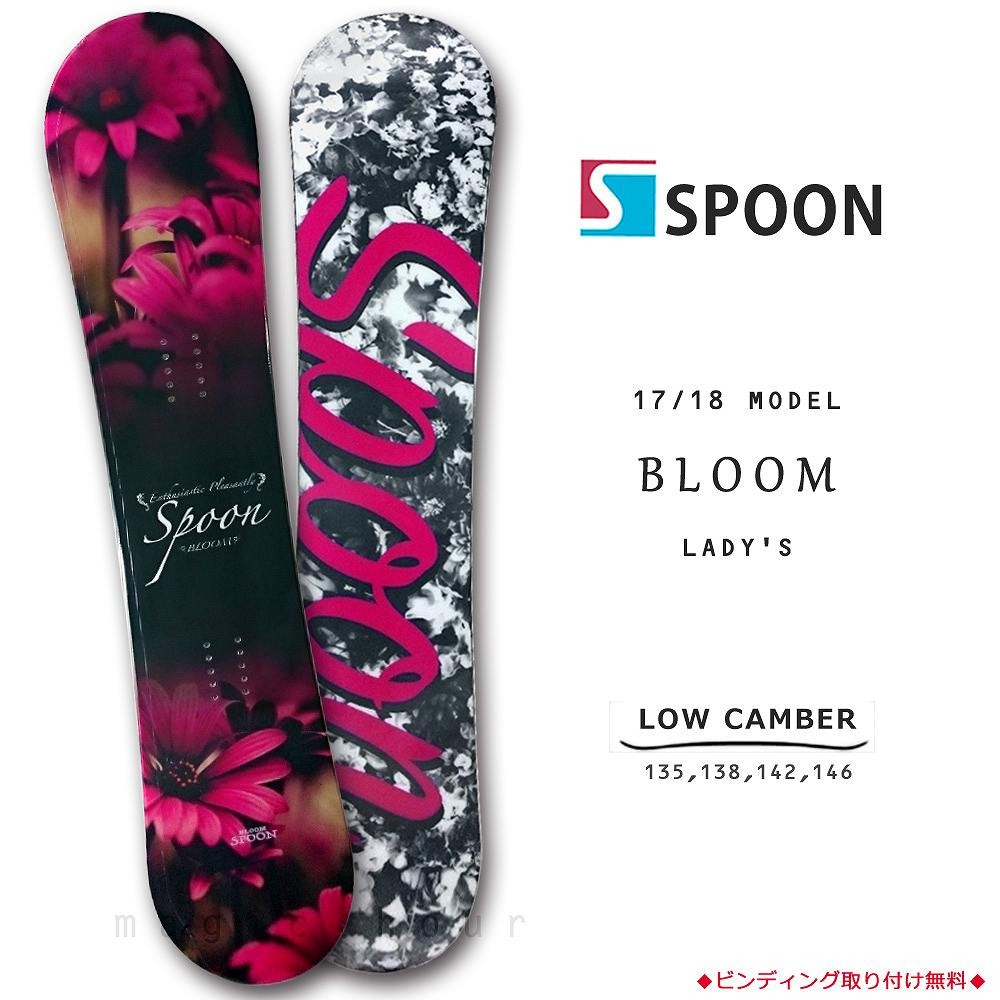 スノーボード 板 レディース 単品 Spoon スプーン Bloom スノボー 初心者でも簡単 イージー イージー キャンバー ボード 黒 ブラック ピンク Spb 18bloom マジック アワー 通販 Yahoo ショッピング