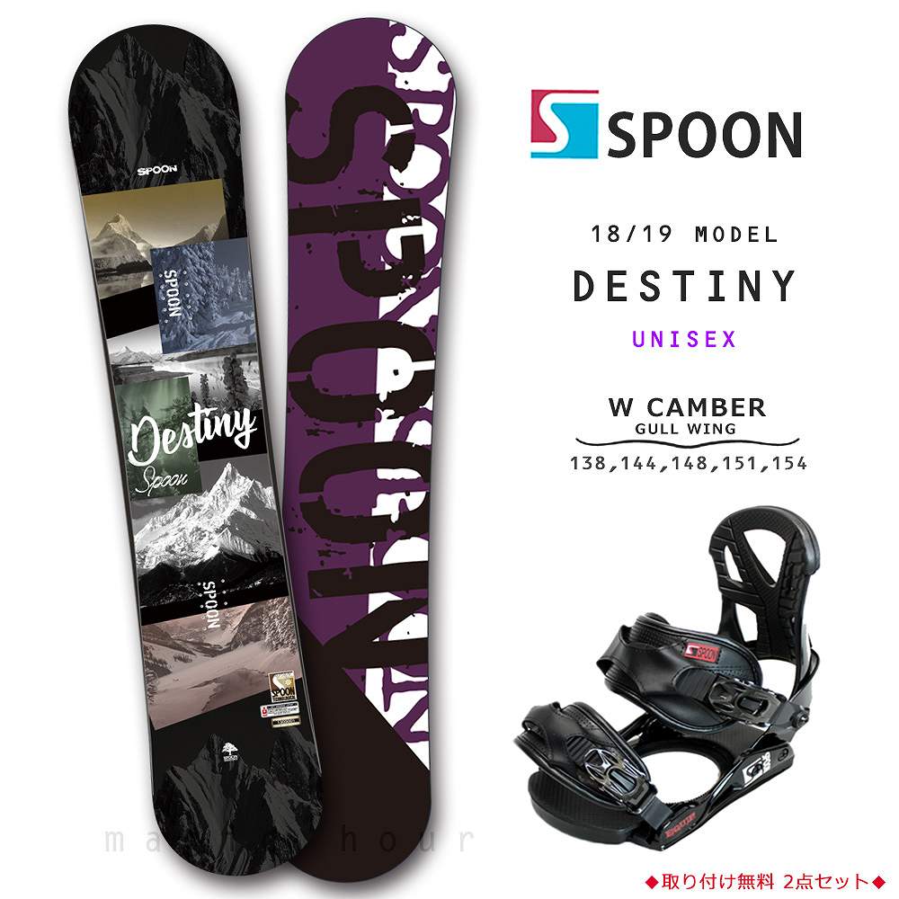 Spoon Destiny スノーボード バインディング付き spb-21destiny-set2.jpg