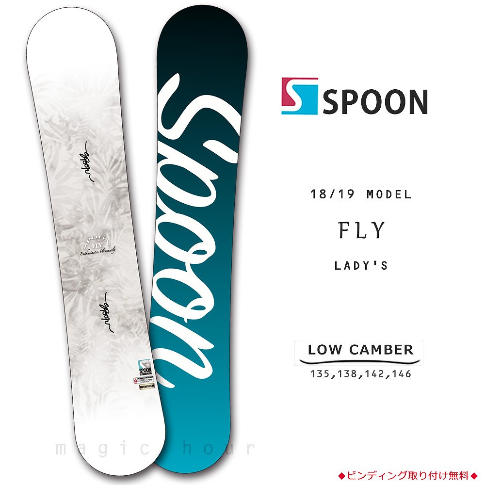[美品] SPOON FLY スノーボード 140cm ビンディング spb-19fly.jpg