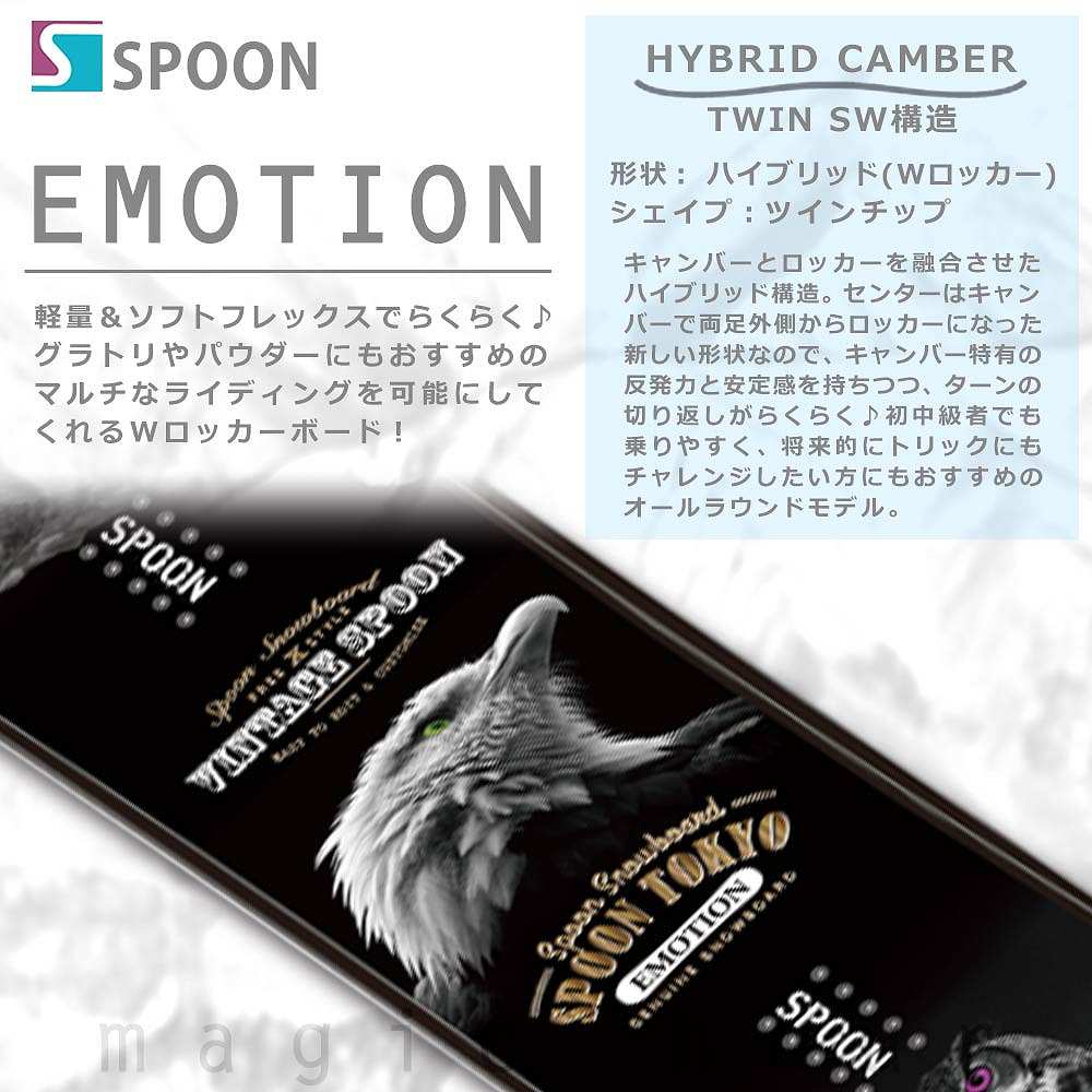 スノーボード 板 メンズ 単品 SPOON スプーン EMOTION SPOON（スノーボード） スノーボード 板 メンズ 単品 SPOON
