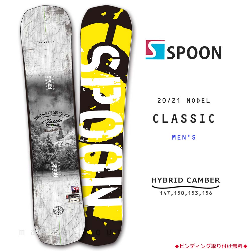 スノーボード 板 メンズ 単品 SPOON スプーン CLASSIC スノボー 初心者