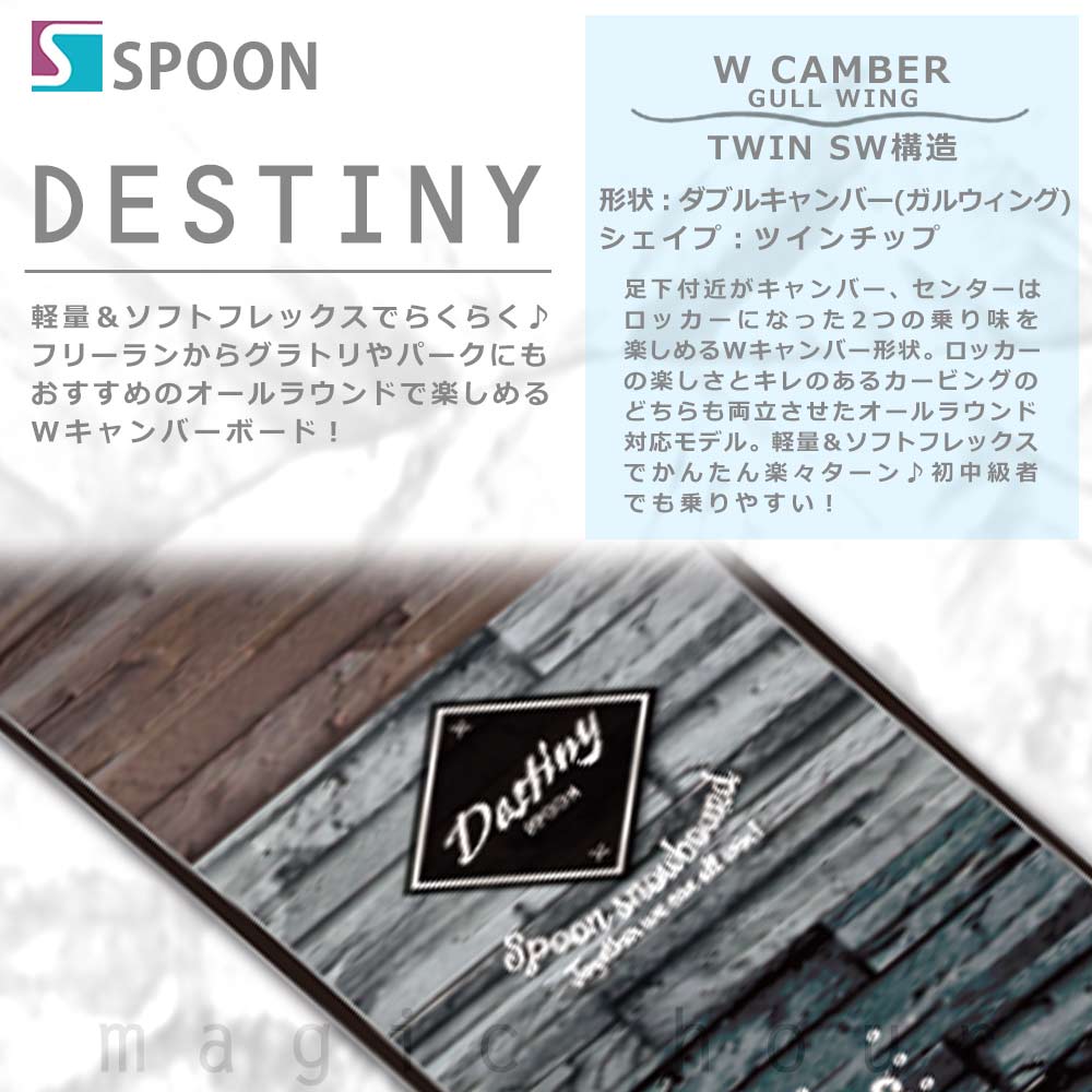 SPOON（スノーボード） スノーボード 板 メンズ レディース 単品