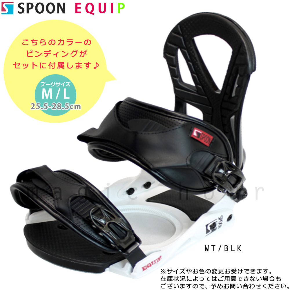 スノーボード 板 メンズ 2点 セット スノボー ビンディング SPOON