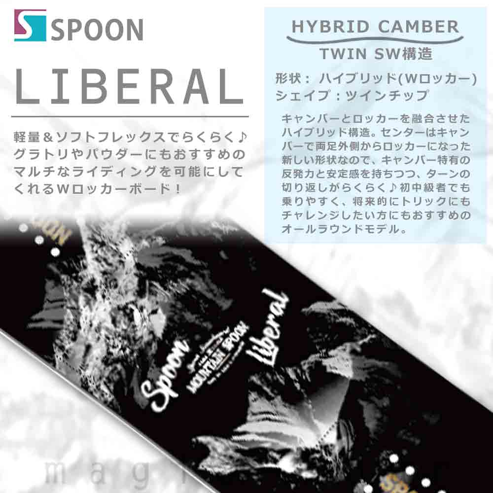 スノーボード 板 メンズ 2点 セット スノボー ビンディング SPOON スプーン LIBERAL 初心者 グラトリ ハイブリッド キャンバー ボード  お洒落 黒 青 ブルー : spb-22liberal-set2 : マジック・アワー - 通販 - Yahoo!ショッピング