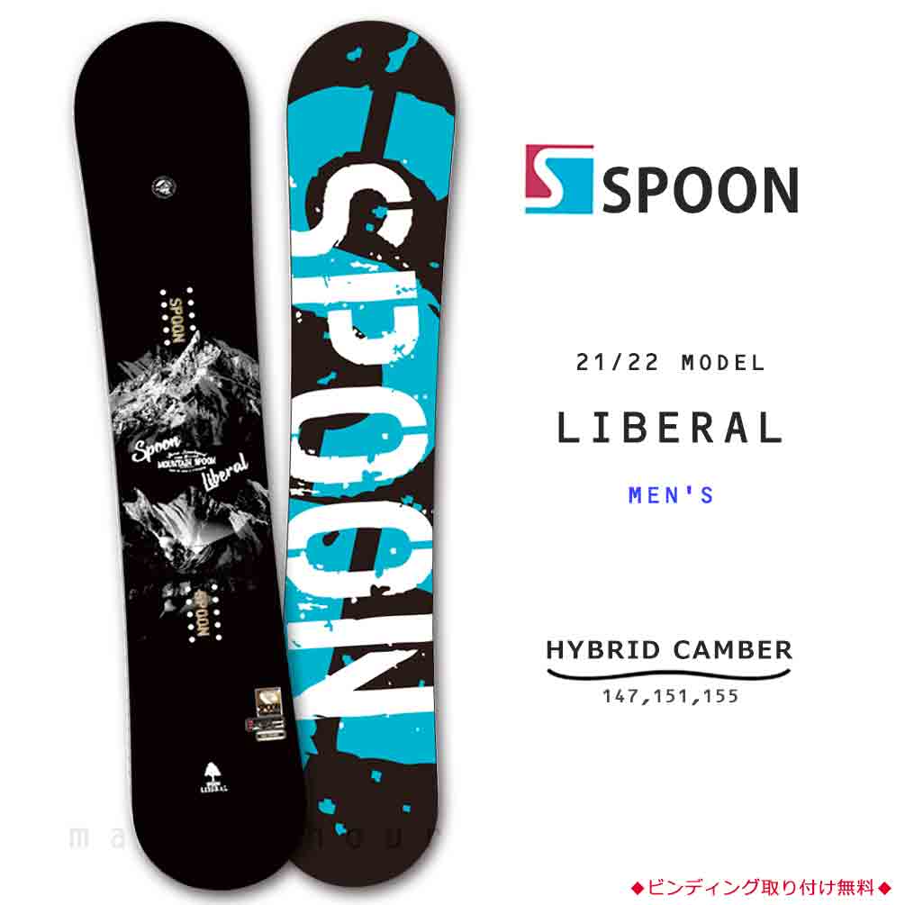 スノーボード 板 メンズ 単品 SPOON スプーン LIBERAL スノボー 初心者