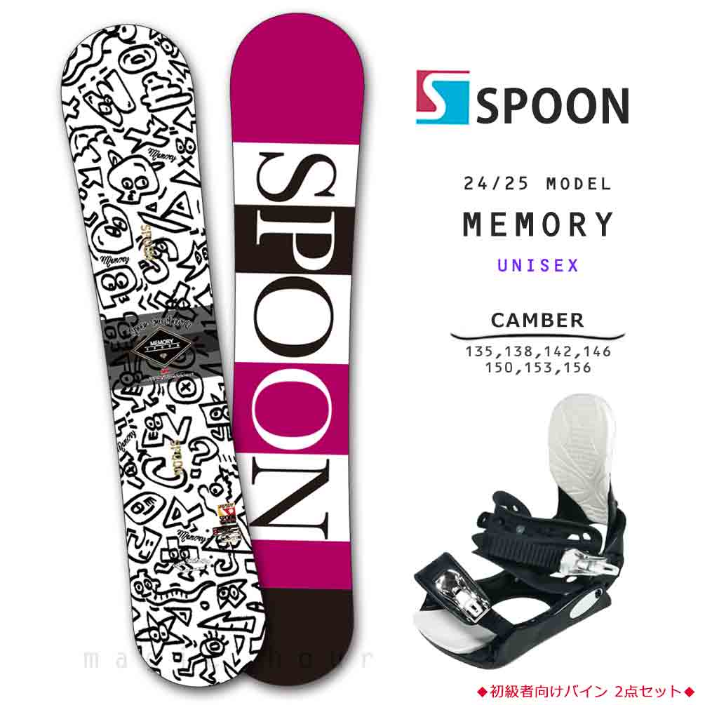 SPOON（スプーン） スノーボード 板 メンズ レディース 2点 セット 型