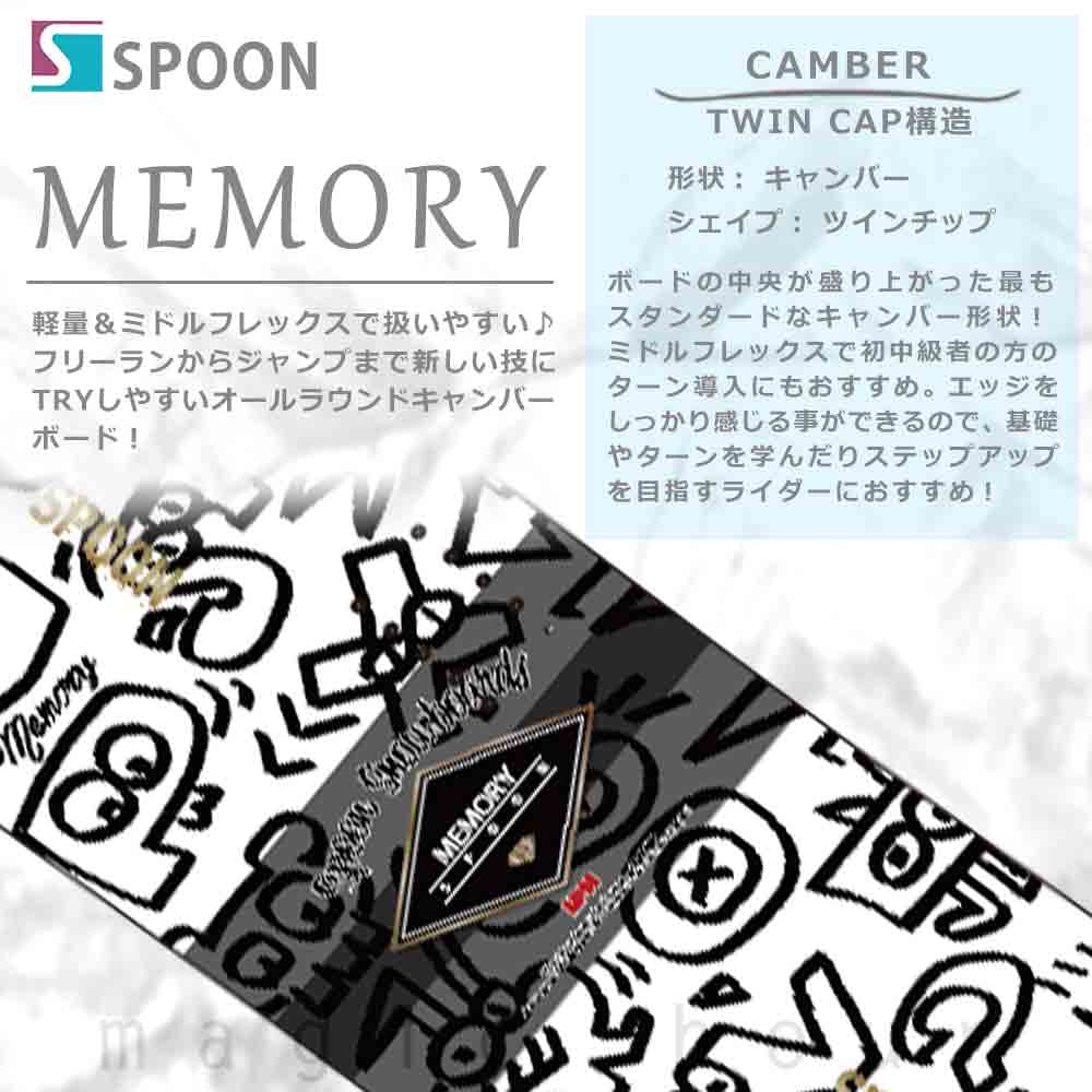 SPOON（スプーン） スノーボード 板 メンズ レディース 2点 セット 型