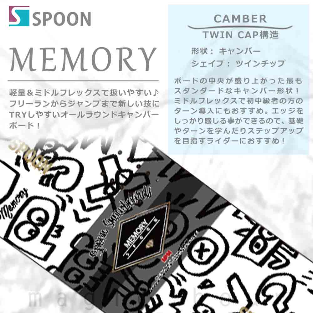 スノーボード 板 メンズ レディース 2点 セット スノボー ビンディング SPOON スプーン MEMORY 初心者 簡単 グラトリ キャンバー  ボード お洒落 かっこいい 白