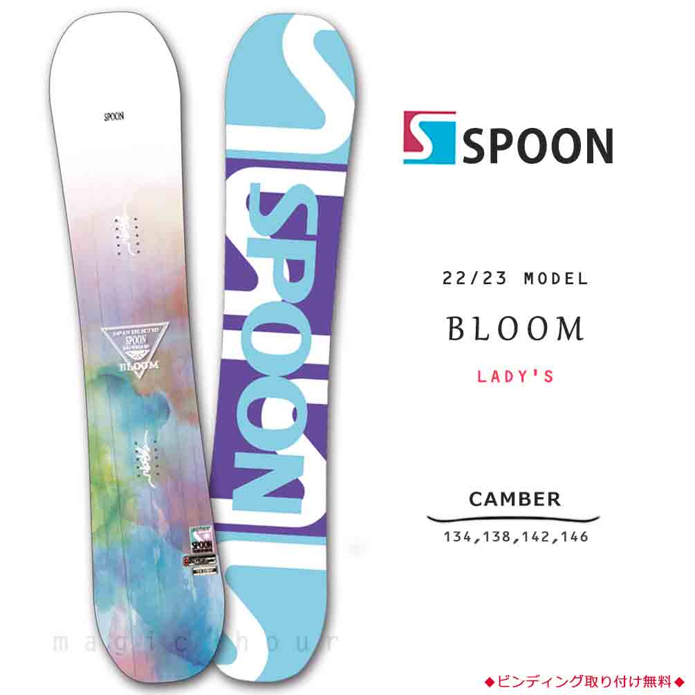 スノーボード 板 レディース 単品 SPOON スプーン BLOOM スノボー