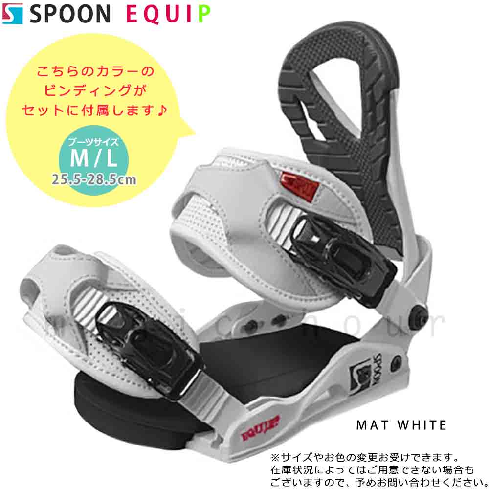 スノーボード 板 メンズ 2点 セット SPOON スプーン EMOTION スノボー