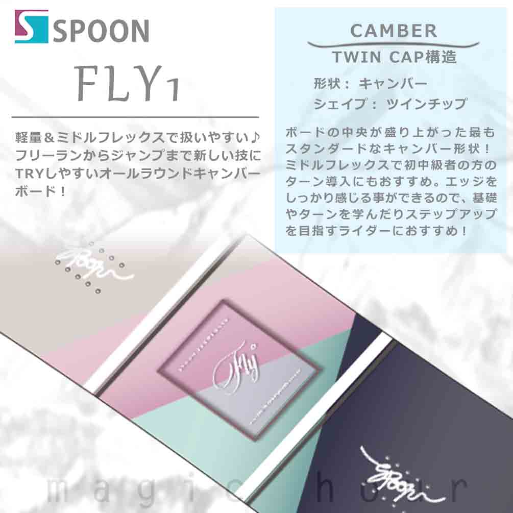 SPOON FLY1 138cm LOW-CAMBER スノーボード　今季モデル SPOON FLY1 138cm LOW-CAMBER スノーボード 今季モデル 楽天市場
