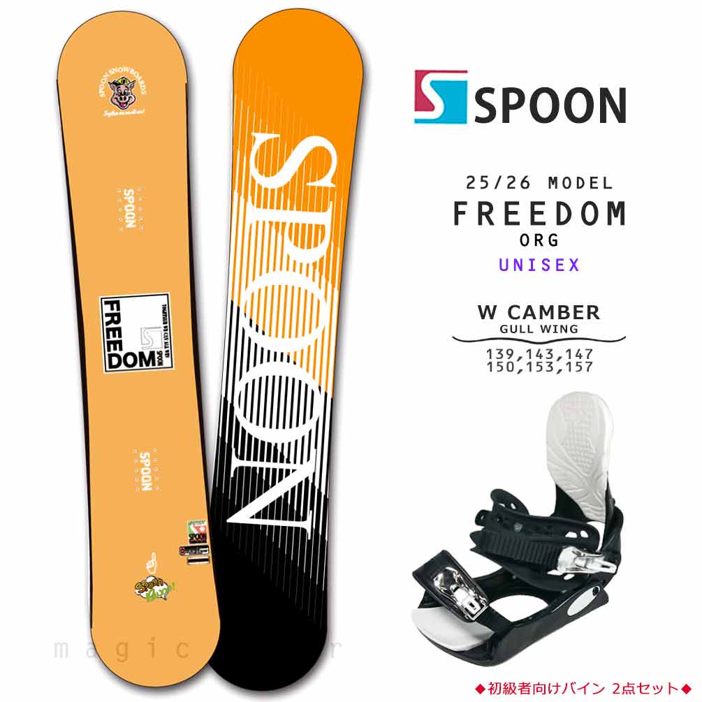 初心者やグラトリスノーボードセットダブルキャンバーPHANTOM153/27