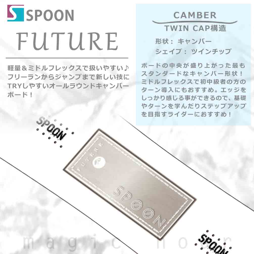 SPOON（スノーボード） スノーボード 板 セット レディース 2点