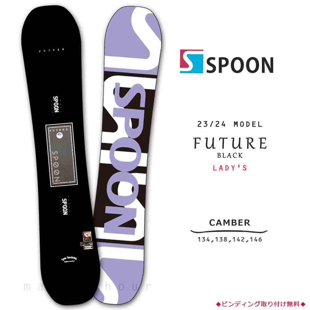 スノーボード 板 レディース 単品 SPOON スプーン FUTURE スノボー