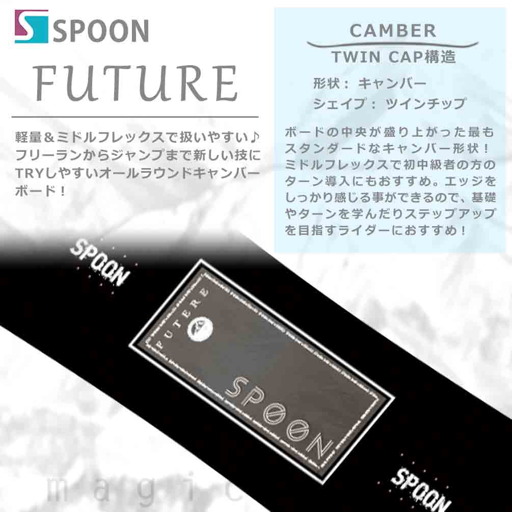 スノーボード 板 レディース 単品 SPOON スプーン FUTURE スノボー