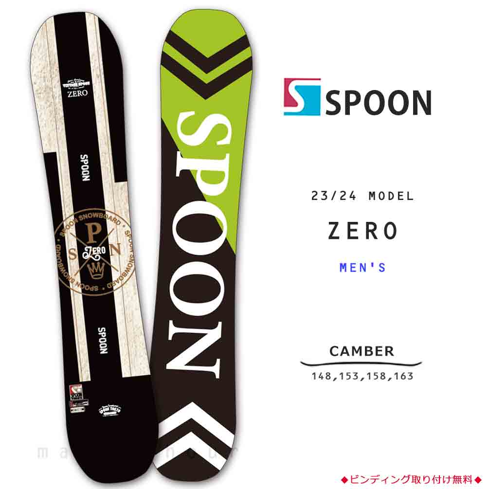 SPOON（スノーボード） スノーボード 板 メンズ 単品 SPOON スプーン 