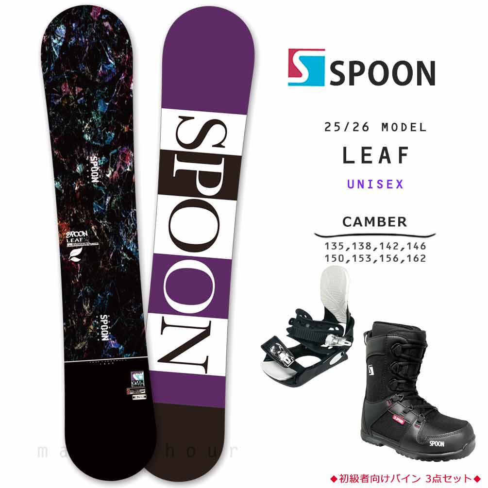 SPOON BOARD 3点セット SPOON（スプーン） スノーボード 板 メンズ レディース 3点 セット