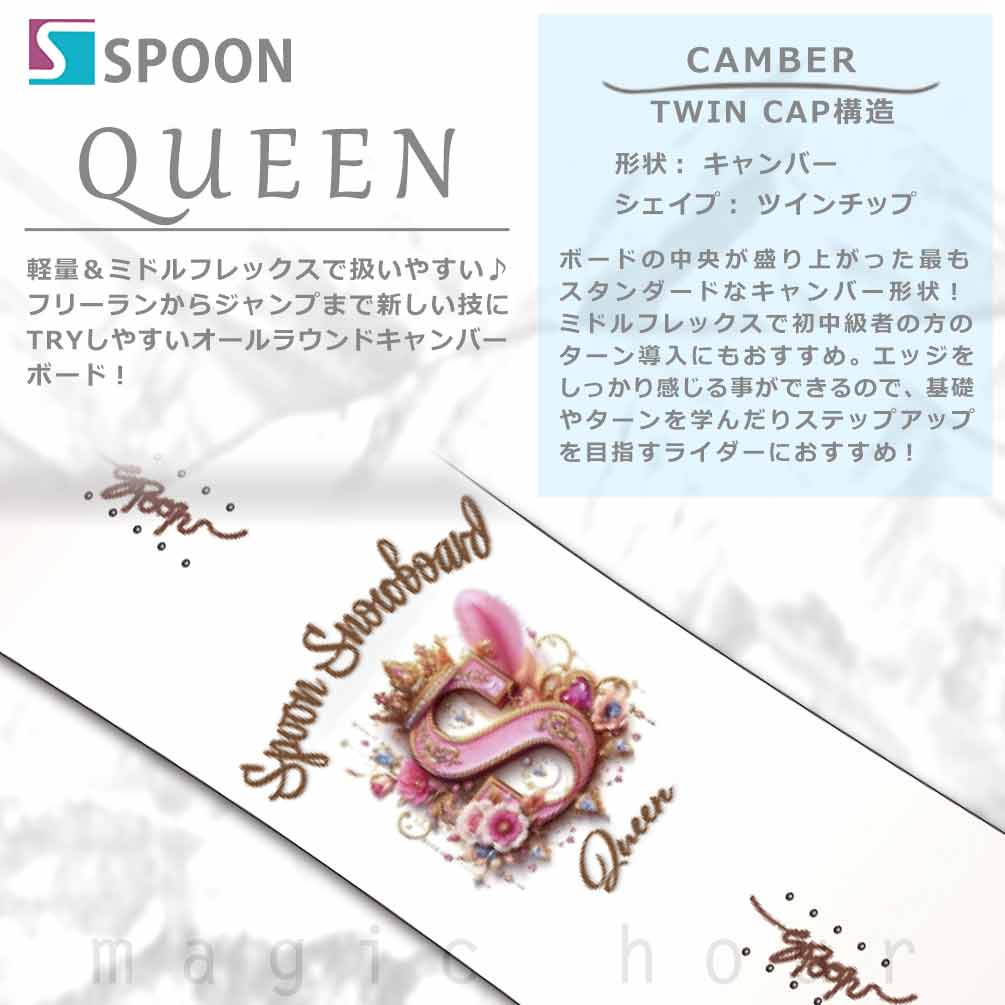 SPOON（スプーン） スノーボード 板 レディース 2点 セット スノボー